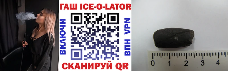 ГАШ Ice-O-Lator  Давлеканово 