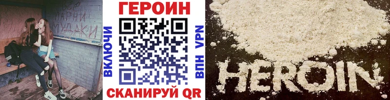 Героин герыч  где купить наркоту  Давлеканово 