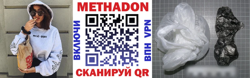 Метадон кристалл Давлеканово